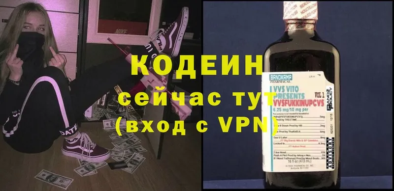 Кодеин Purple Drank  где найти   Шлиссельбург 