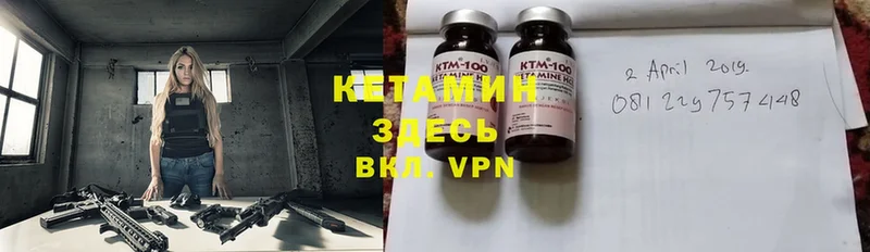 КЕТАМИН ketamine  Шлиссельбург 